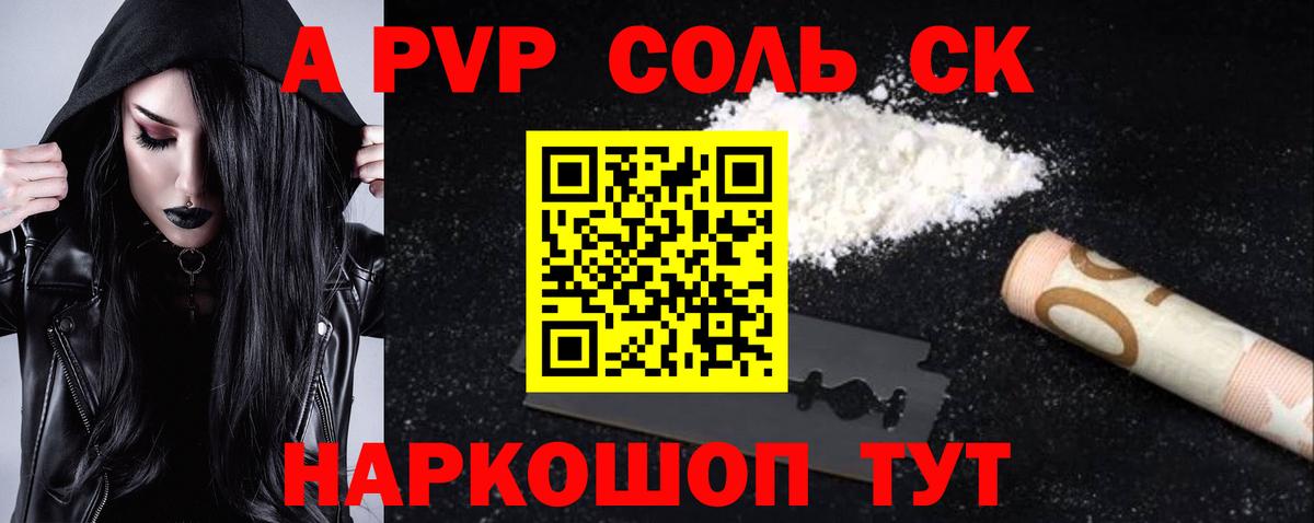 Alpha-PVP  Вход с VPN  Тосно  A-PVP крисы CK  Alfa_PVP мука 
