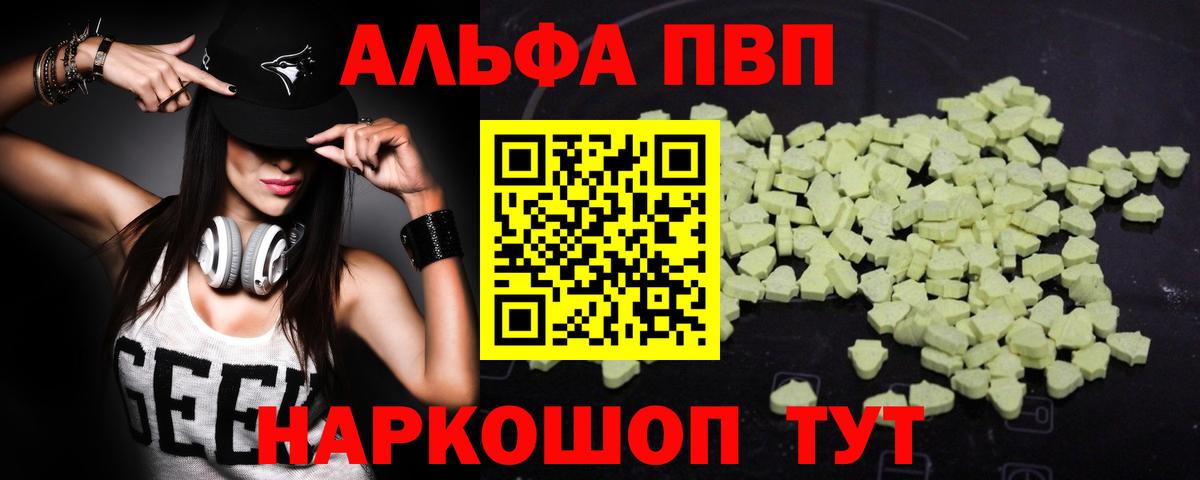 APVP Crystall Тосно