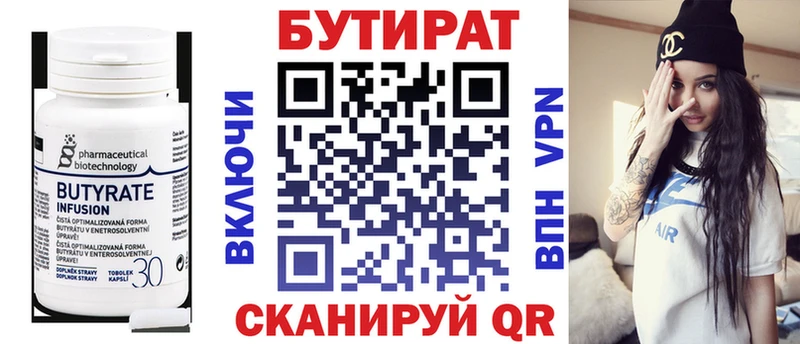 Бутират оксибутират  Тосно 