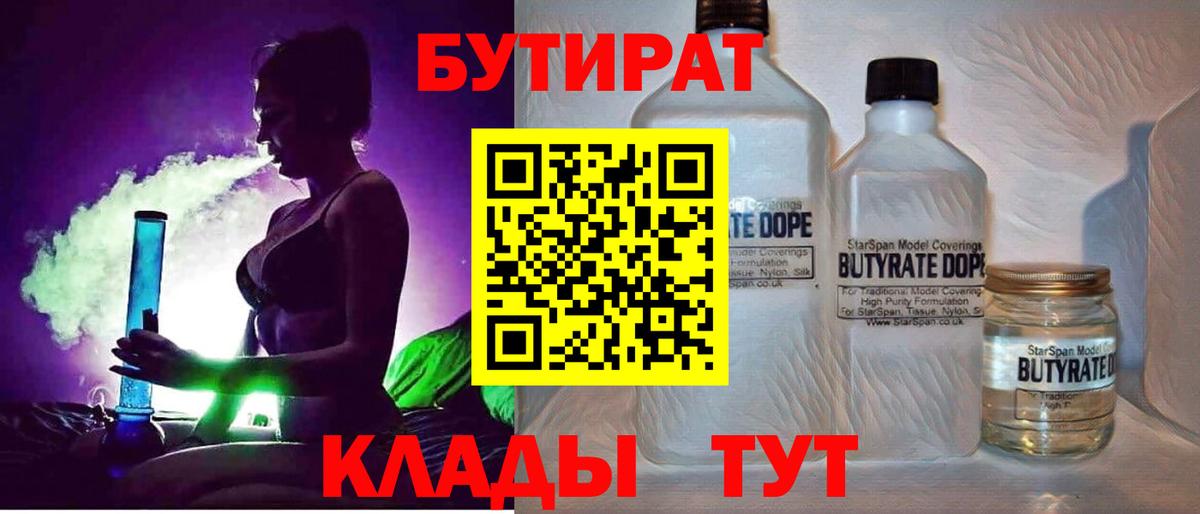 БУТИРАТ GHB Тосно