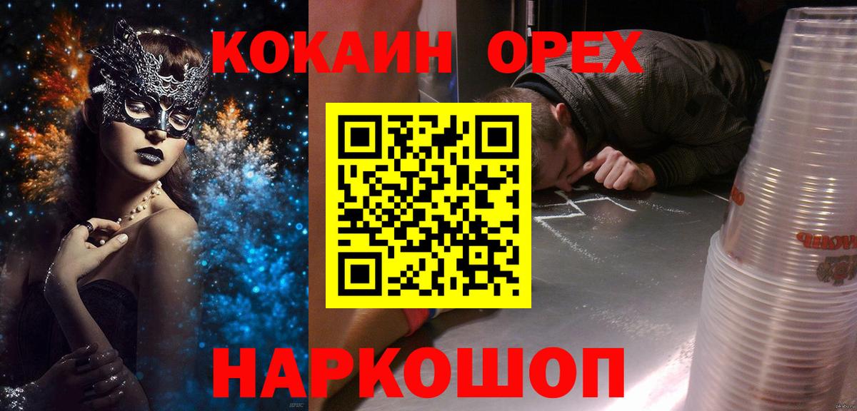 COCAIN FishScale Тосно