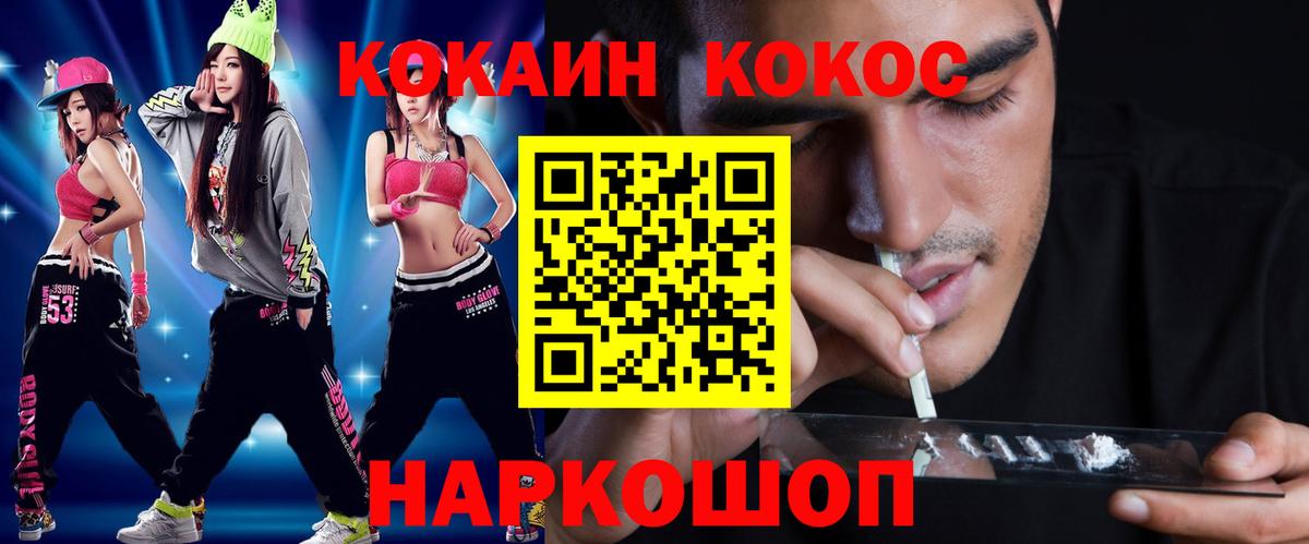 Тосно  КОКАИН 97%  купить наркотик  Кокаин Перу  Вход с VPN 