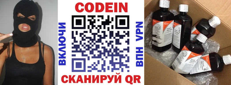 Кодеин напиток Lean (лин)  цена   Тосно 