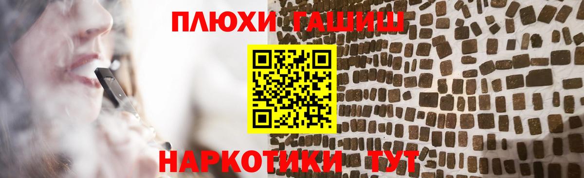 ГАШ ice o lator Тосно