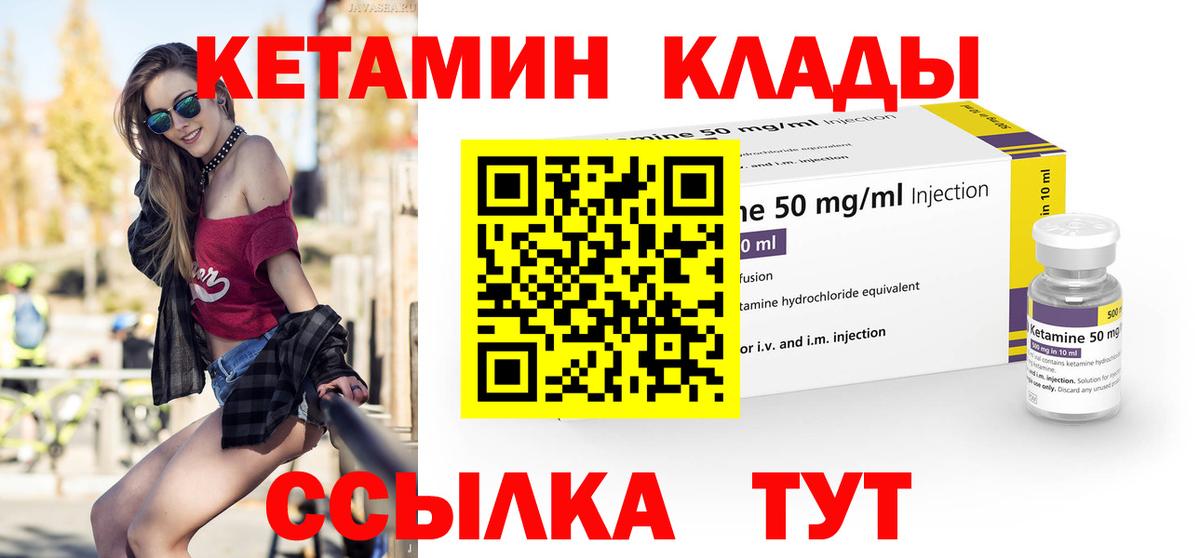 Кетамин ketamine  Вход с VPN  Тосно  КЕТАМИН ketamine 