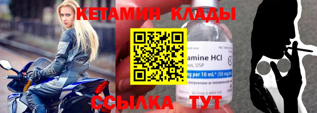 Кетамин VHQ Тосно