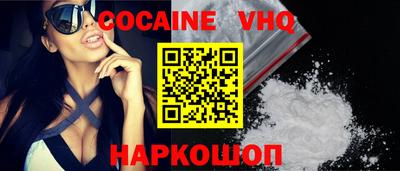 COCAINE Беслан