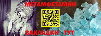 первитин Бийск