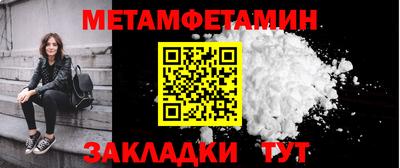 первитин Бийск