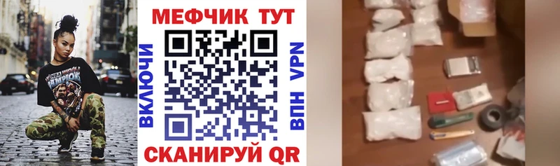 Мефедрон мука  Тосно 