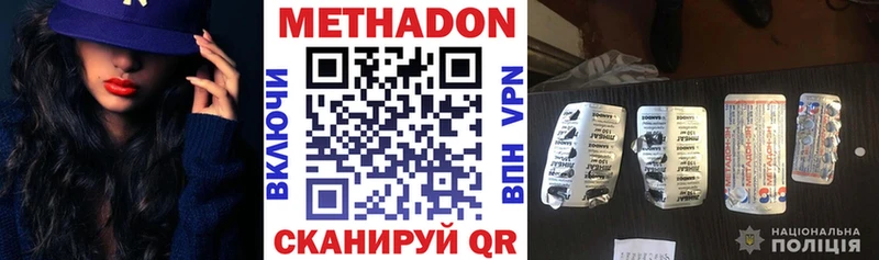 Метадон кристалл  Тосно 