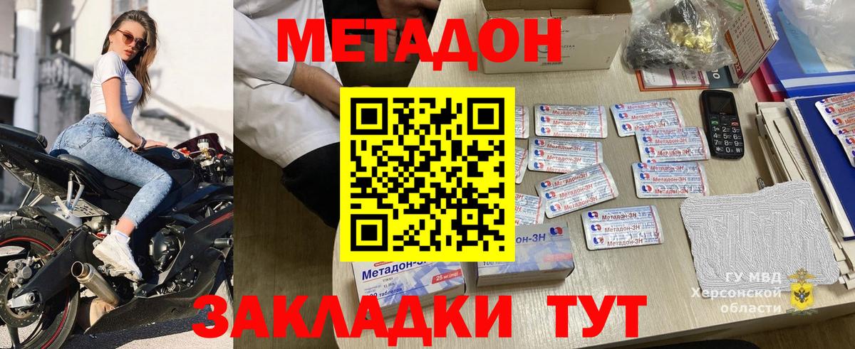 Метадон VHQ  Вход с VPN  Тосно 