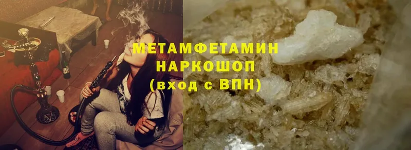 МЕТАМФЕТАМИН Methamphetamine  darknet состав  Тосно 