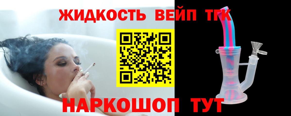 Дистиллят ТГК гашишное масло  Вход с VPN  Тосно 